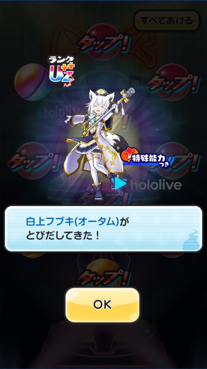 mkn_1125's tweet photo. 昼に思い立ったので10連ガチャリしたら、フブさん来ました！また明日貯まり次第回してみます！ https://t.co/cjICvmiOkd