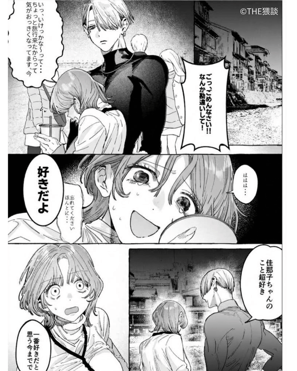 DLsite_xads's tweet photo. どうみてもサイコパスな彼の純愛がたまらない
(1/4)　タイトル　顔だけサイコパスな曽根さんのド純愛