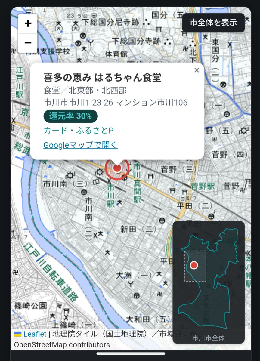 marth88jp's tweet photo. 💶ICHICOをめぐる冒険①
仕事が休みだったので、市川真間付近の「はるちゃん食堂」で初ランチ。
もちろん30%還元狙いで。
ルーを使わないカレーは、味わい深く美味しかった。
他の用事でもICHICOを使い、すでに上限4,000円の半分以上の還元額に!! https://t.co/z9G1AEkn28