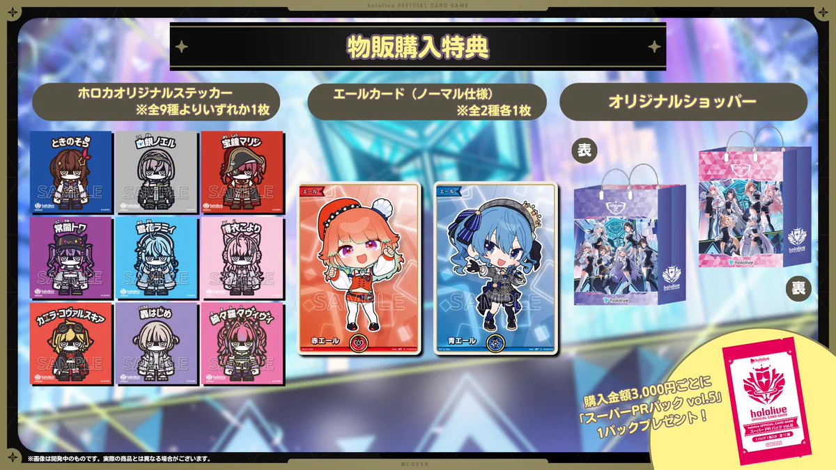 hololive OFFICIAL CARD GAME【公式】 على X: 