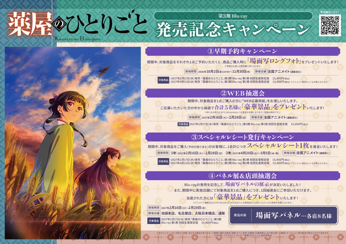 株式会社アニメイト on X: 