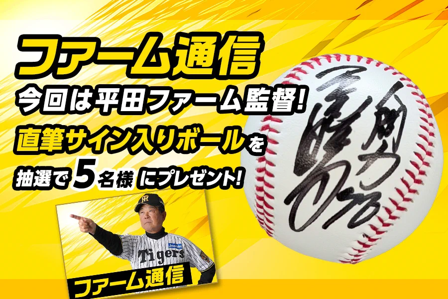 阪神タイガース on X: 