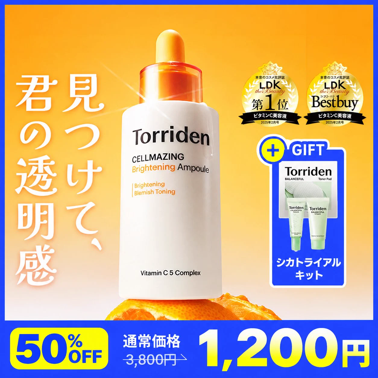 Torriden（トリデン）日本公式 on X: 