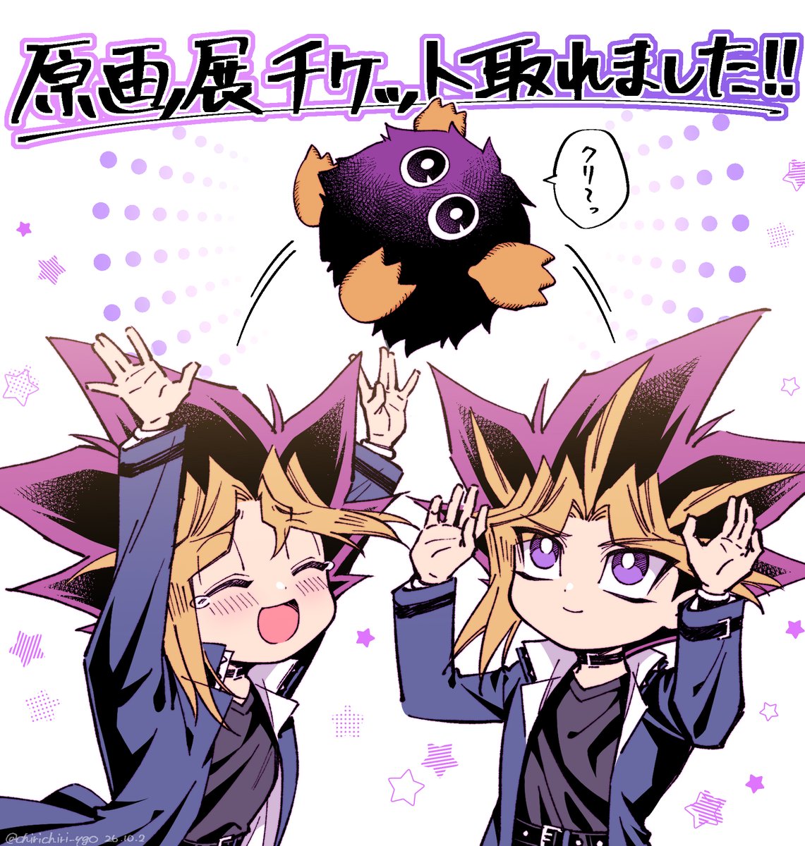 chirichiri_ygo's tweet photo. 無事行ける事になりました！！喜びに打ち震えている…
当日まで体調崩さないよう、先生の魂の作品をしかとこの目に焼き付けて来ようと思います…！！！！
(原画展なので原作🌰ボーです) https://t.co/IEDyEcwZos