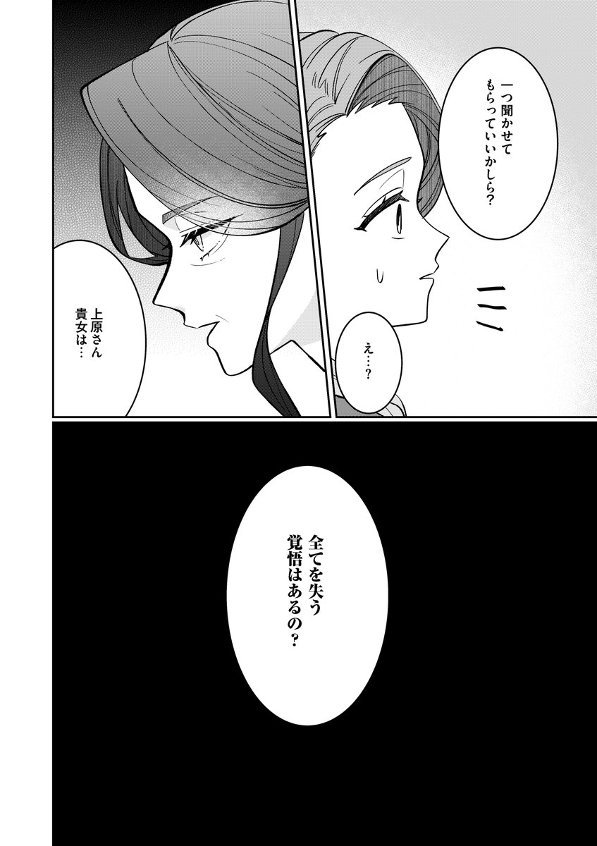 hello_sesame's tweet photo. 映画『ファーストボイス』絶賛公開中！

映画をご覧になった皆さん、
その余韻をコミカライズ版でも

「泣き寝入りしたくない」

声を上げた女性と、その声を受け止めた弁護士たちの物語。

＼LINEマンガで期間限定8話無料／

▼無料で読む
https://t.co/9dzwfuHtc1 https://t.co/gOMoMS6SEo