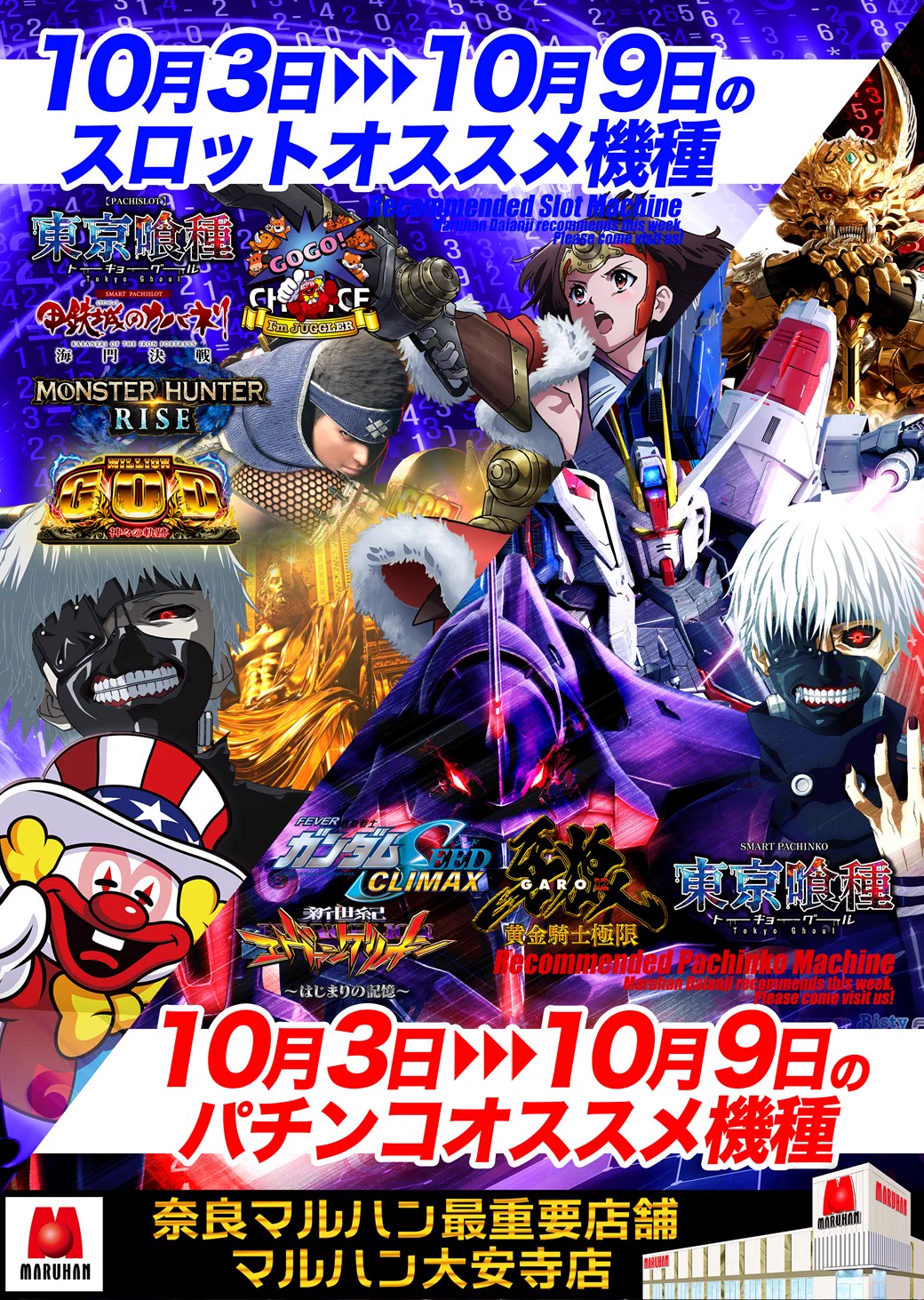 マルハン大安寺店【公式】since2011.1.20 on X: 