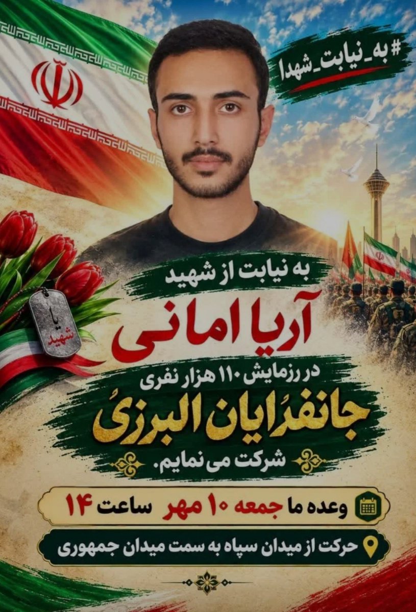 m_vafaeifar's tweet photo. ترامپ تهدید میکند.
ما لشکر آماده کردیم.
بجنگ تا بجنگیم. https://t.co/2avOVGj0OD