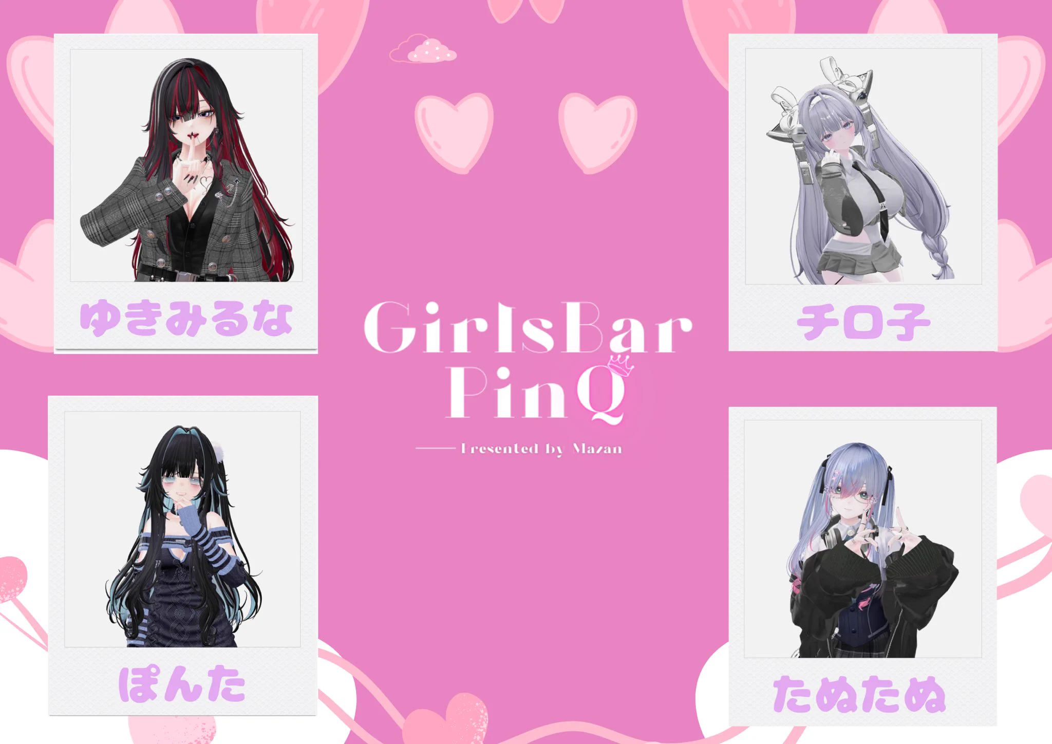 たぬたぬ Tanu²(たぬたぬ) (@Tanu2_2525VRC) / X