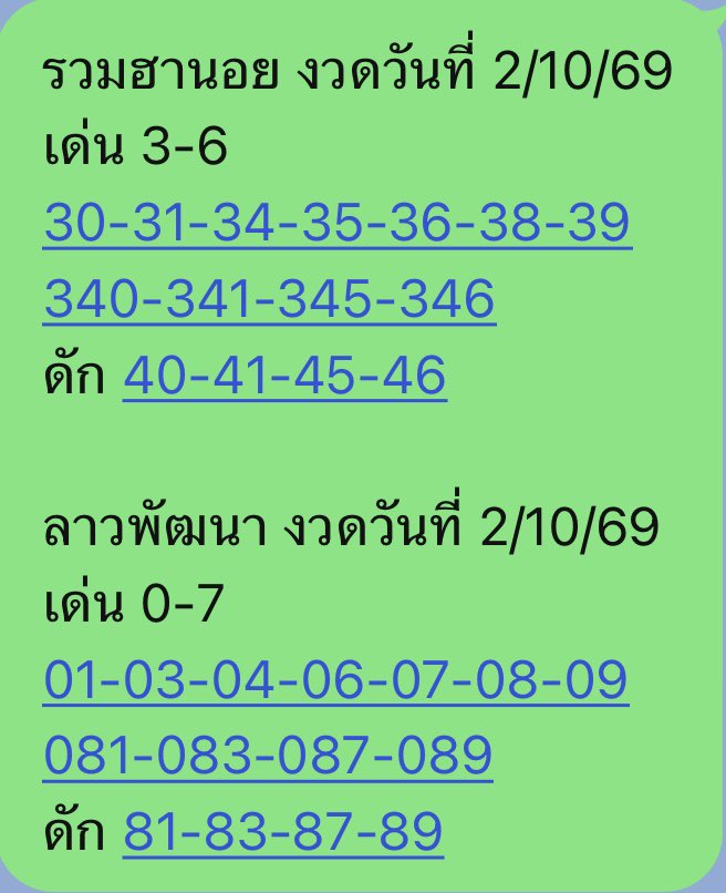 Lottoruay9's tweet photo. 🇻🇳รวมหวยฮานอย 🇱🇦หวยลาวพัฒนา งวดวันที่ 2/10/2569

💸เรทจ่าย 100/1,000 💸
✅พิกัด 📌 https://t.co/OP3pMX71dA

#หวยงวดนี้  #หวยฮานอย #หวยลาว  #ลาวพัฒนา https://t.co/3imNfxFA4w