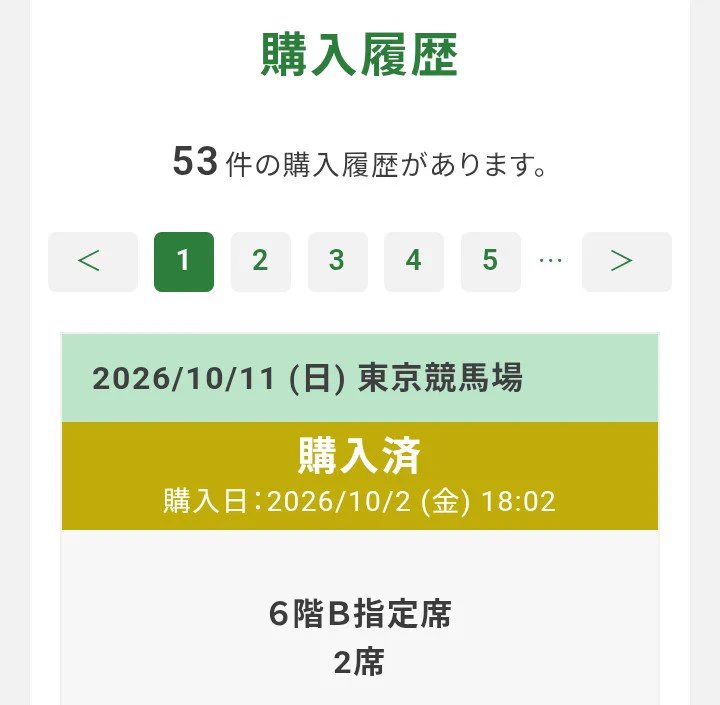 競馬バーテンダー🏇🍸 on X: 