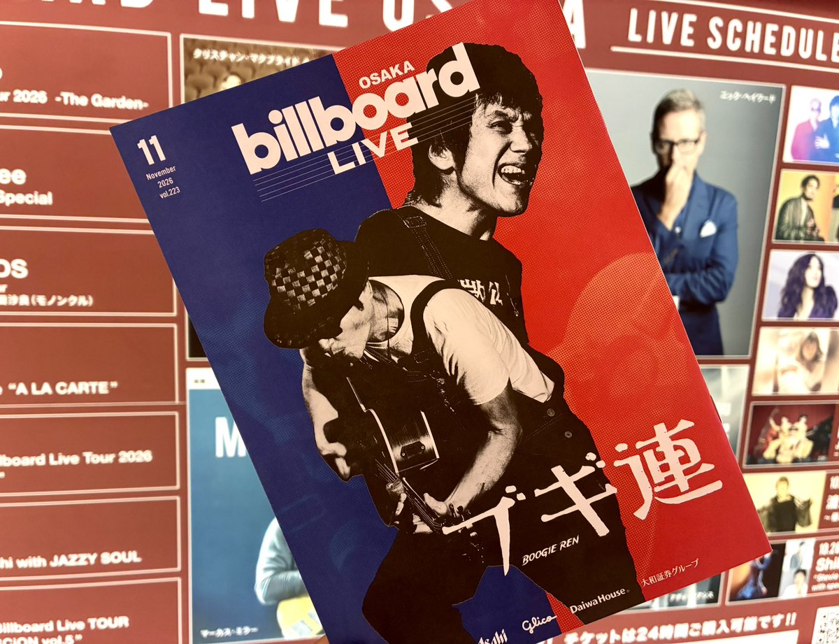 billboardlive_o's tweet photo. ビルボードライブ大阪の店頭・店内や、ハービスPLAZA ENTをはじめ、各ご協力店舗様にて11月号を配布中！
来月に公演を控えるブギ連の表紙が目印です、ぜひお手に取ってご覧ください🎼

また、こちらの情報誌はお手持ちの
デジタルデバイスからもご覧いただけます📱

オンライン版はこちらから！
https://t.co/2TCIceorXb

=====

◆表紙
ブギ連
［11/18(Wed) 1st 17:30 / 2nd 20:30]
https://t.co/swP4fm7Clm

◆裏表紙
二階堂和美 @nikaido_info 
［11/15(Sun) 1st 16:00 / 2nd 19:00]
https://t.co/G6r6JLQm5g

◆Live Report
LAGHEADS Billboard Live Tour
feat. TENDRE、吉田沙良（モノンクル）
［9/17(Thu) 1st 17:30 / 2nd 20:30]
https://t.co/y0vBOBBCOz
@LAGHEADS  @tanaakin @sara_vocal 

その他、ライブスケジュール、
お食事プランのご案内など🥂

 #ビルボードライブ大阪