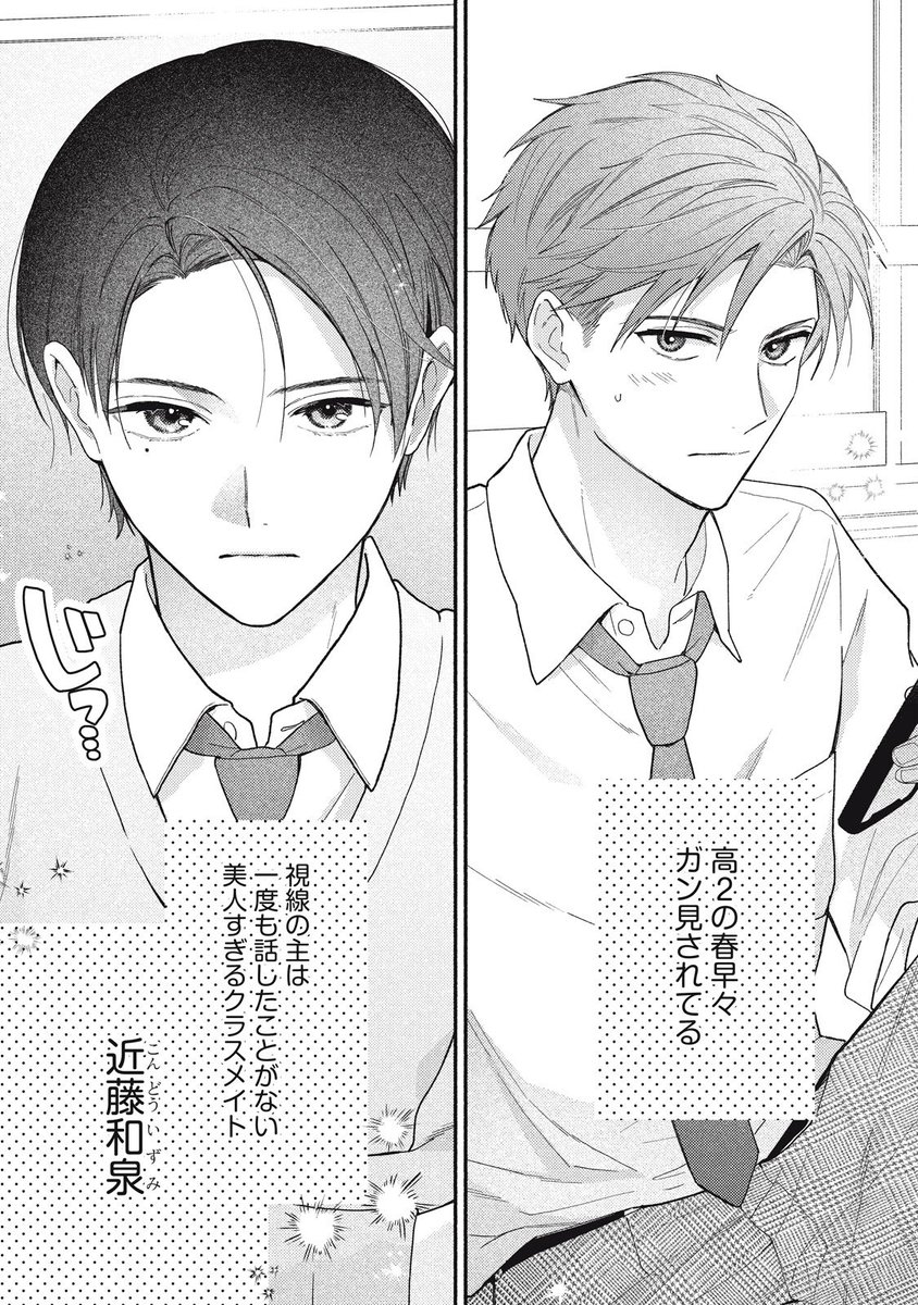 asato_yorumesi's tweet photo. ガン見される理由が知りたい！　(1/2)

#商業BL　#創作BL https://t.co/SKRF3TvxDa