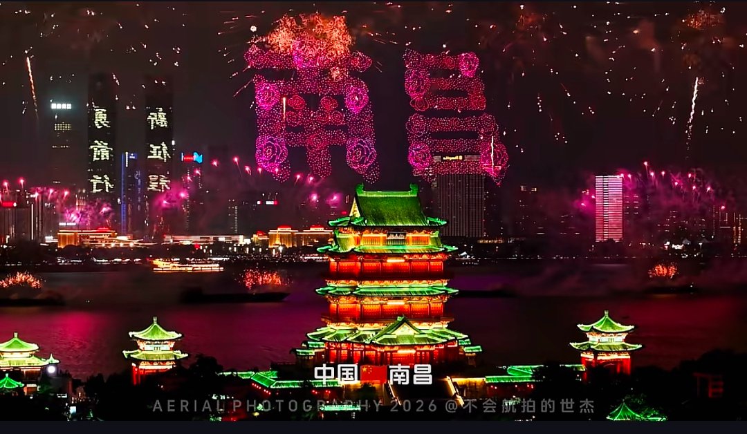 yinian80's tweet photo. 英雄城南昌的焰火之夜 https://t.co/AAiaBBu4sT