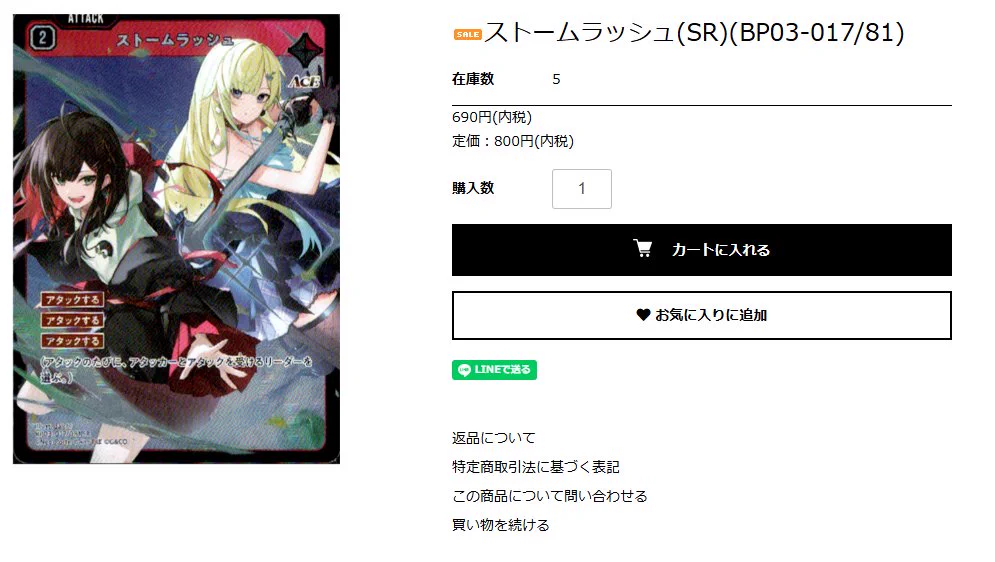 トレカプラザ55通販店 on X: 