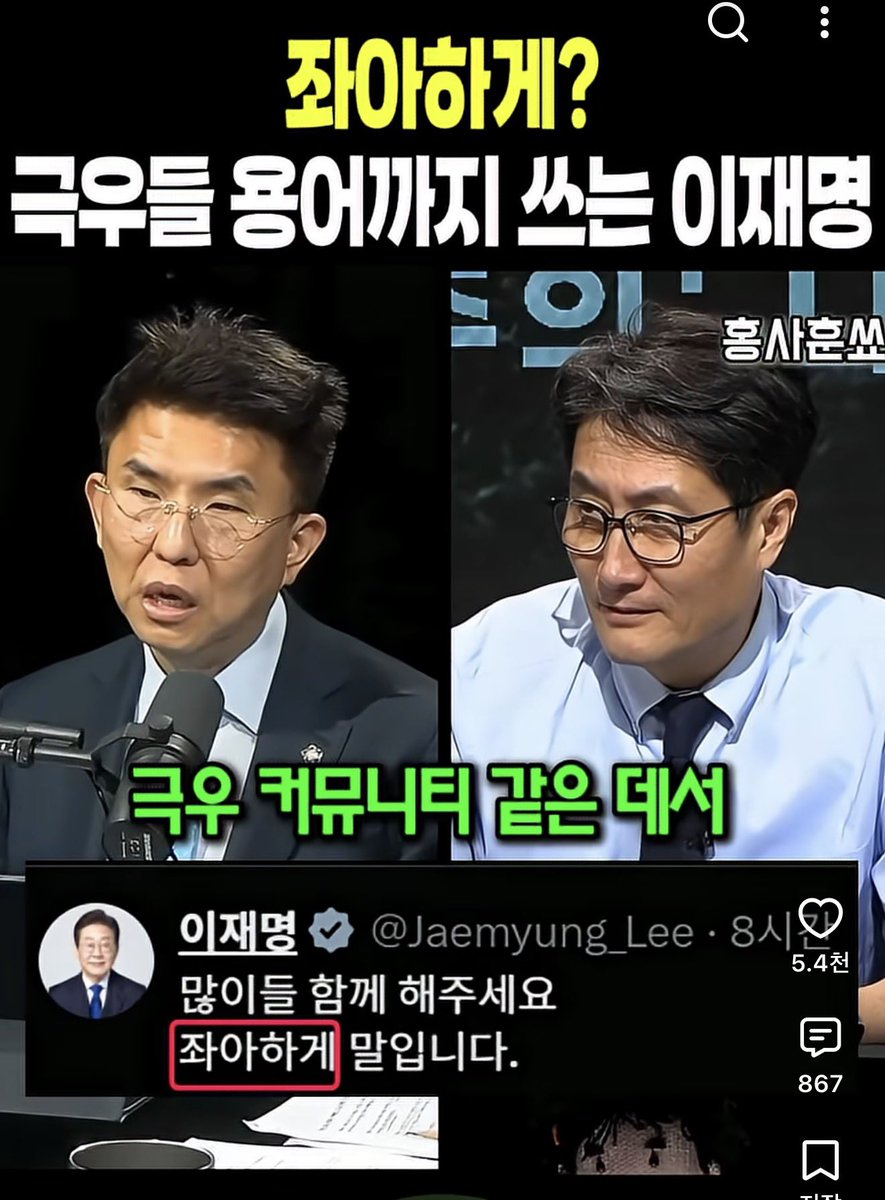 right_mind_2's tweet photo. 좌아하게가 극우 커뮤니티 발 용어라는 건 100% 허위사실 아닌가요?

걱정이 큽니다.

https://t.co/v241wEyj46 https://t.co/Hy4LMI4K5K
