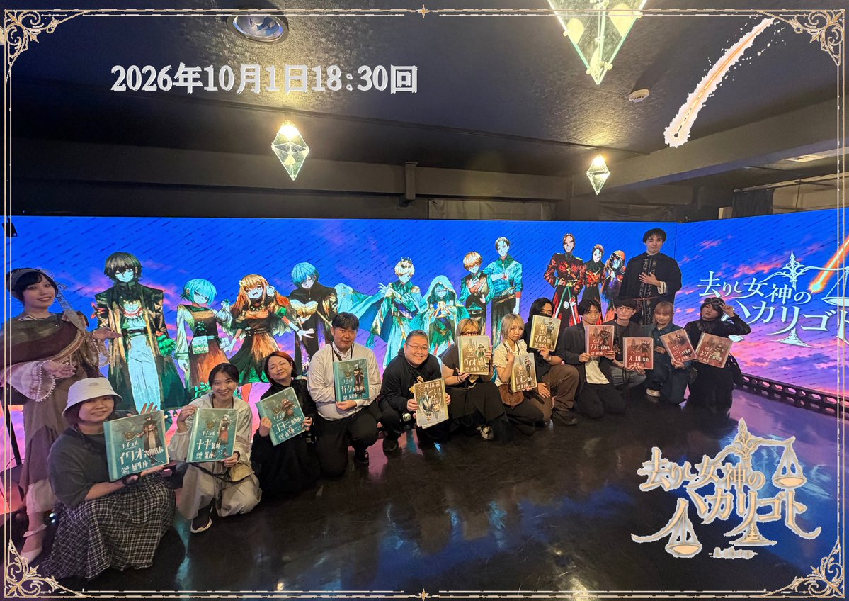 you_sinonome's tweet photo. ストプレシアターさまにて
 #女神のハカリゴト テストプレイ⚖️
研究者の『ネリア』として生きてきたよ！⚙️
同回で世界を生きた皆さま、そしてGMやスタッフさま、ほんとうにありがとうございます！

12星座の英雄が集まるシリーズの3つ目らしい！他のも気になる…！

今日から本公演みたいなのでぜひ💫 https://t.co/EX5TEsZMIE