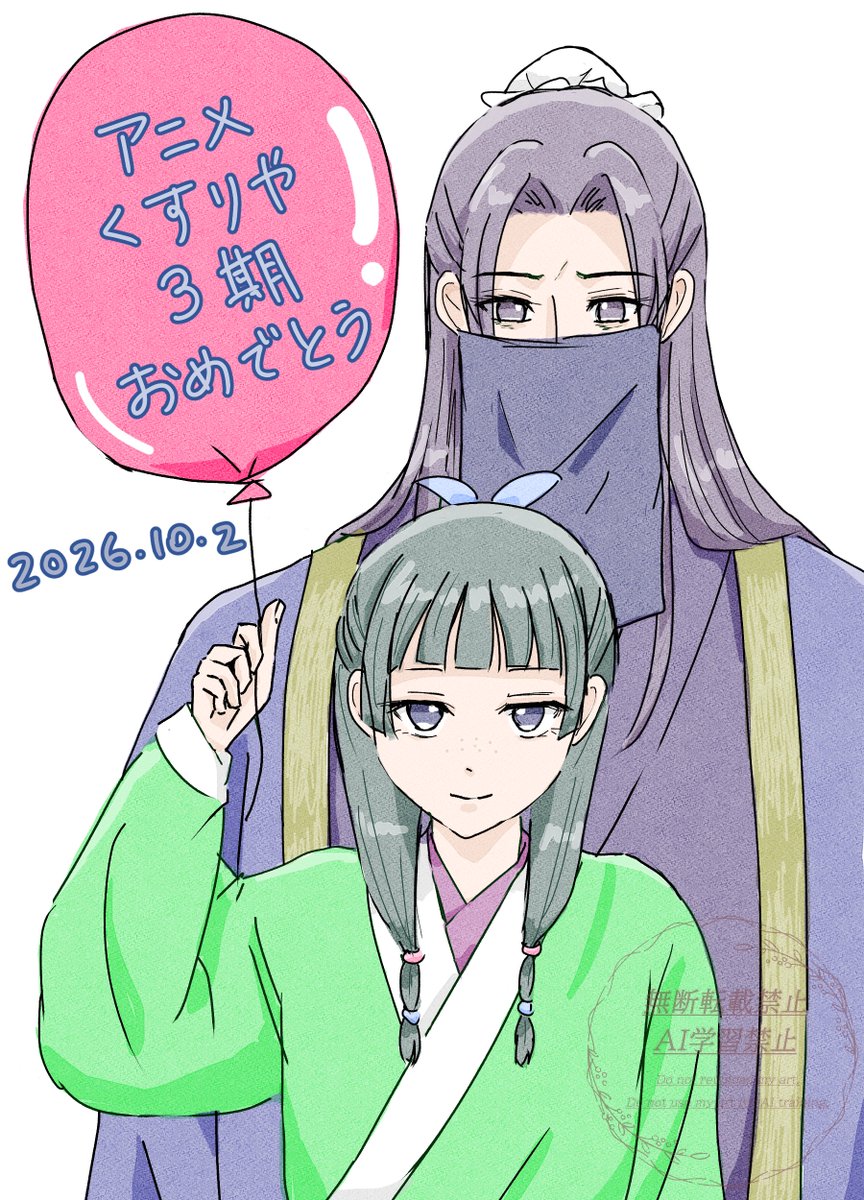 blue_paleblue88's tweet photo. 皆さん素敵なイラスト描かれているのに意味不明なお祝いイラストですみません💦
㊗️アニメ3期✨️✨️
今日目の下にくまを作ったやつれ壬氏さま登場するかな？😁
#薬屋FA https://t.co/pwfEK2Fzce