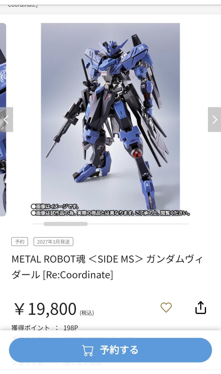 HM41186867's tweet photo. ヨ～シ、ヨシヨシヨシ！太平洋に行け。

ヴィダールってカッコいいよなぁ、前回の持ってないので欲しいとこではあるけれど、なくても欲しい衝動に駆られていなかったので悩むなぁ☹️ https://t.co/tzS18qDtjS