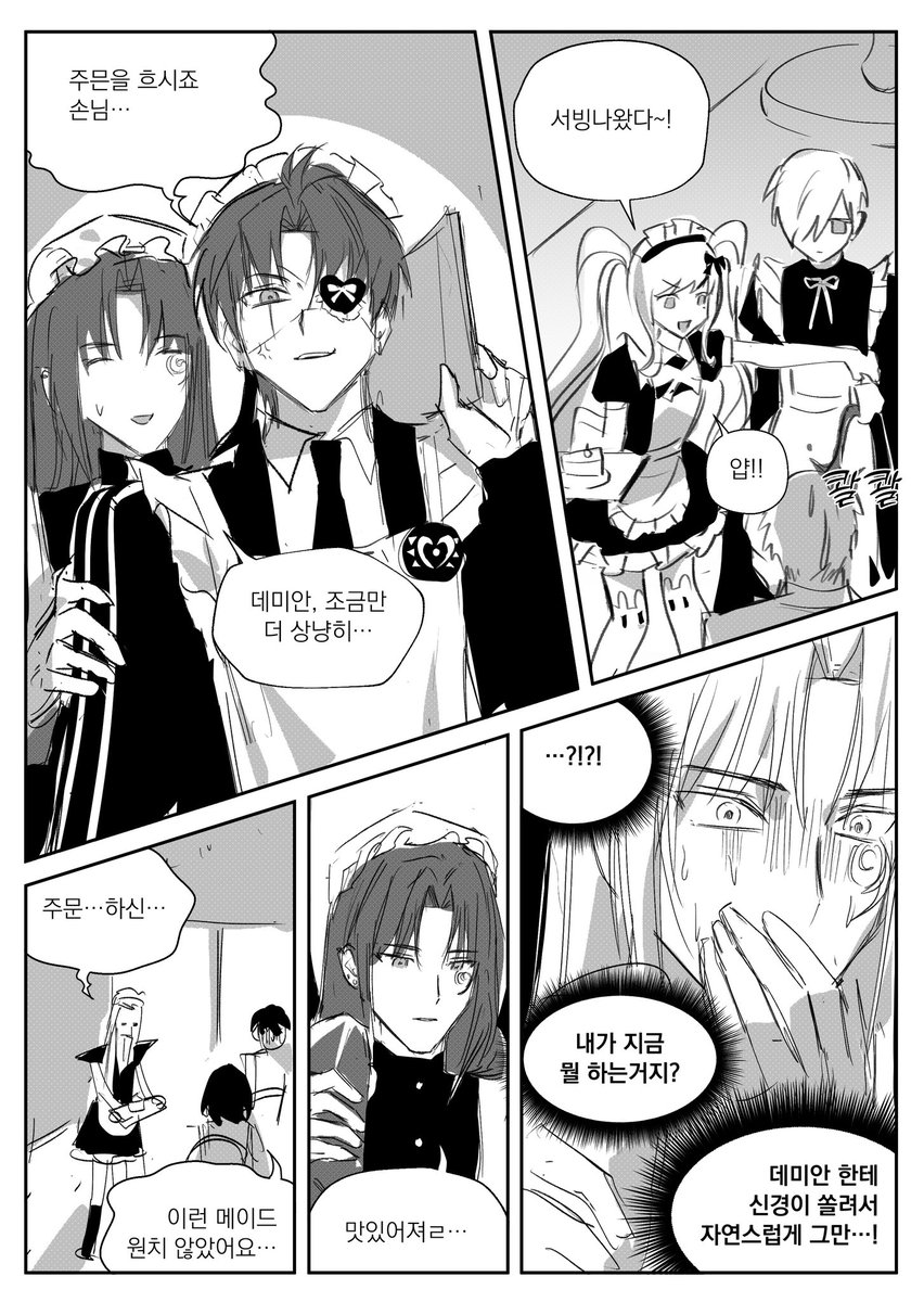 flu_0401's tweet photo. 군단장 메이드카페 (4/5)

아몬드님의 썰 기반 만화입니다! https://t.co/AYfXj5YPYQ