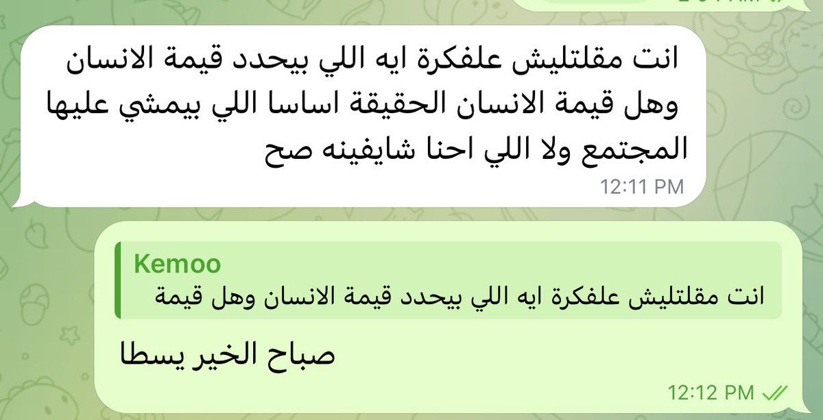muhaaammmed's tweet photo. صباح الخير اوي https://t.co/Q9nDwXO3Ug