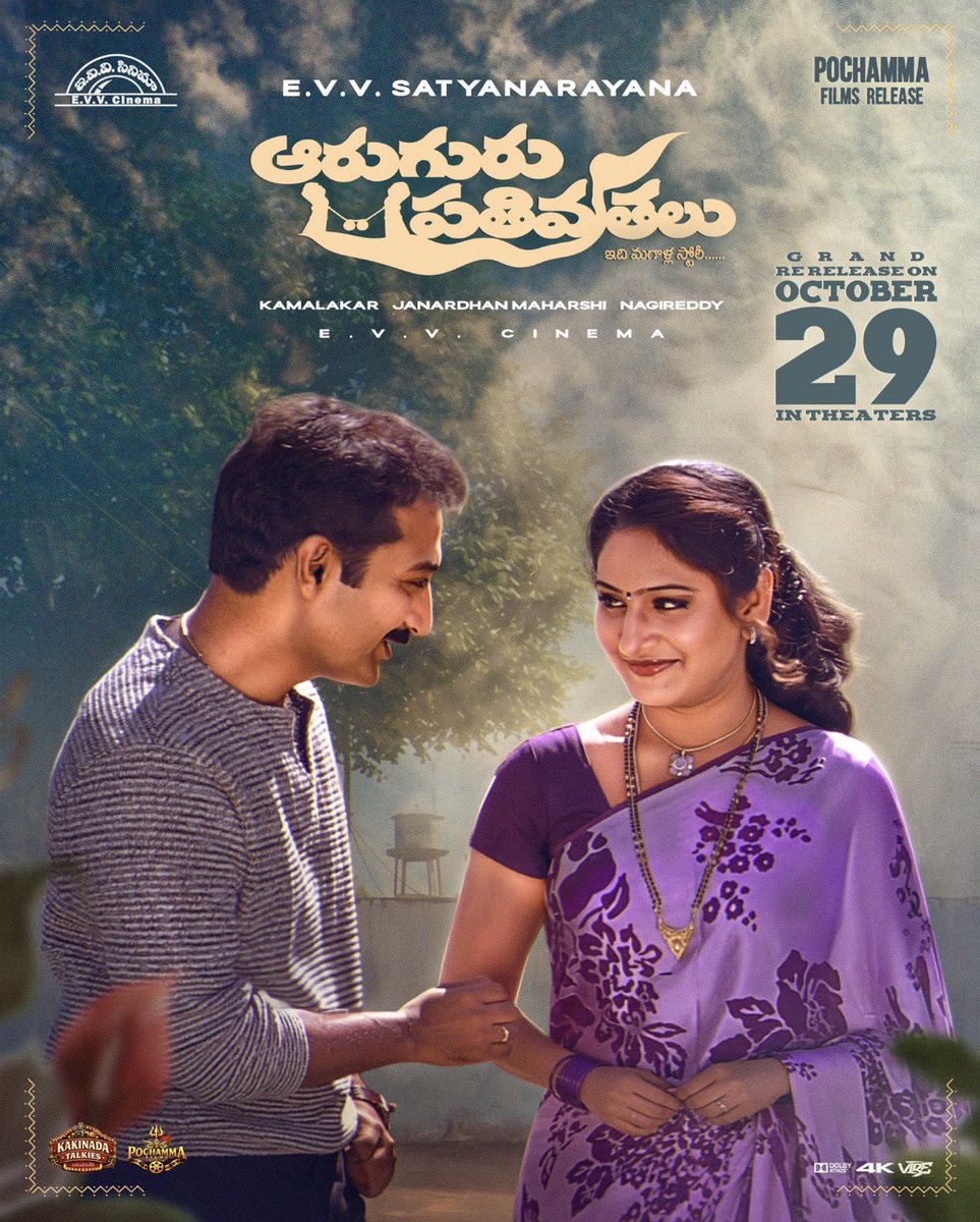 Cinemaa_Talkie's tweet photo. #AaruguruPathivrathalu Grand Re-Release on October 29th 2026 in Theaters https://t.co/d8mcrdWgXI