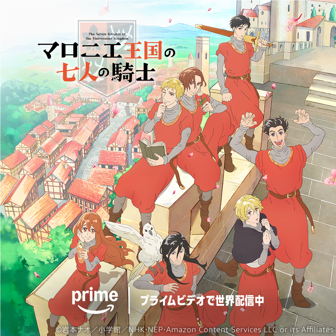 PrimeVideoAnime's tweet photo. ／
このマンガがすごい！オンナ編
２年連続第１位
岩本ナオ最新作
＼

『マロニエ王国の七人の騎士』が
プライムビデオで世界配信開始！

マロニエ王国の七人の騎士たちが織り成す、
恋と冒険のファンタジーロマンス🌷