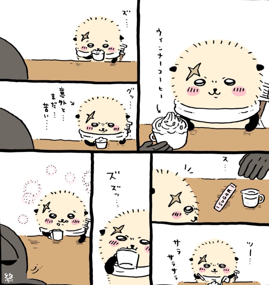 yWkL364's tweet photo. ラッコ先生はコーヒーが苦くて泣いちゃったり自分の車を見つけた安堵から泣いちゃったりする萌えキャラですからね https://t.co/8bt72zea8N https://t.co/iXrRVt2h1R
