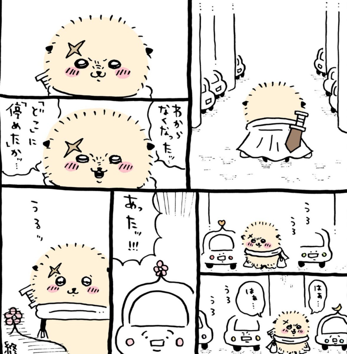 yWkL364's tweet photo. ラッコ先生はコーヒーが苦くて泣いちゃったり自分の車を見つけた安堵から泣いちゃったりする萌えキャラですからね https://t.co/8bt72zea8N https://t.co/iXrRVt2h1R