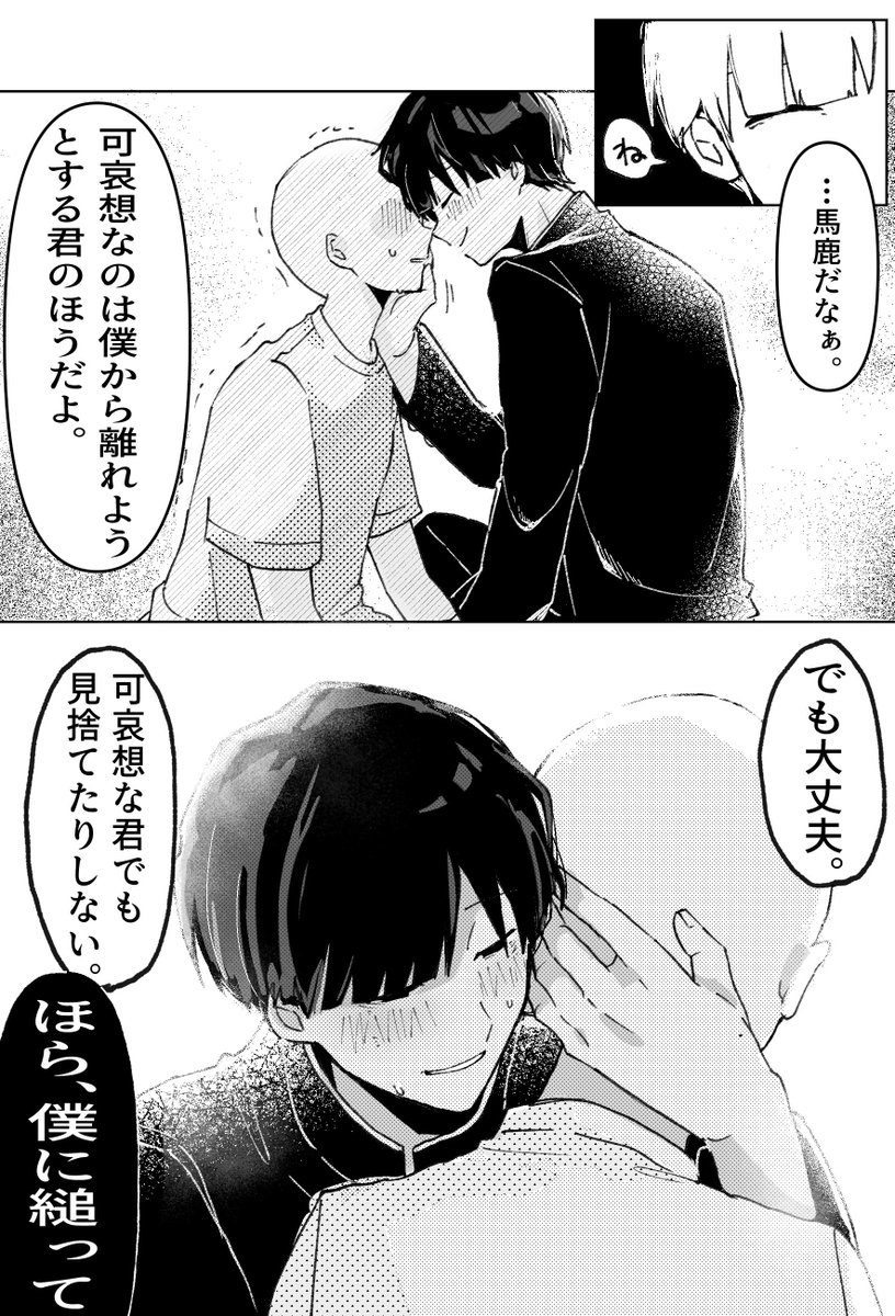 _1cherry1_'s tweet photo. #ぎなさんに描いたよ
 「可哀想」 https://t.co/MFzmmMqUsl