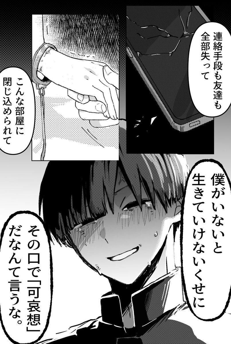 _1cherry1_'s tweet photo. #ぎなさんに描いたよ
 「可哀想」 https://t.co/MFzmmMqUsl