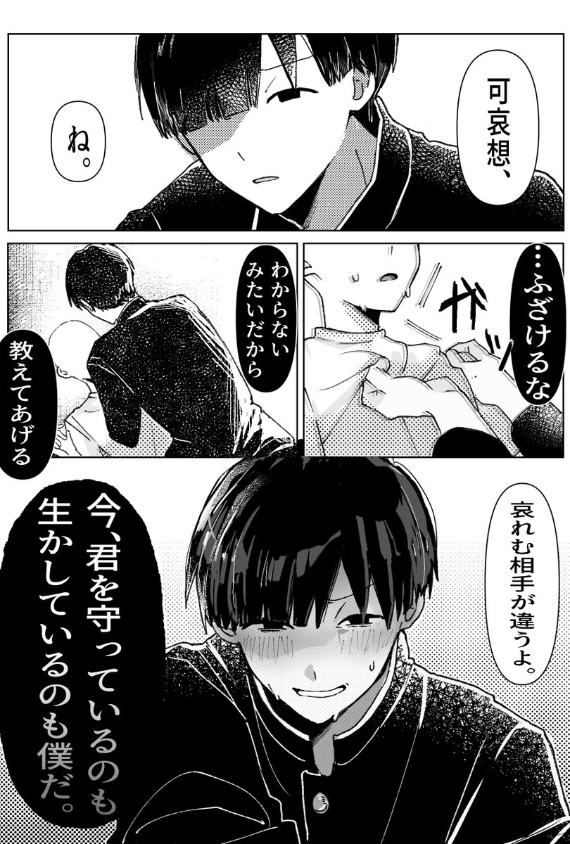 _1cherry1_'s tweet photo. #ぎなさんに描いたよ
 「可哀想」 https://t.co/MFzmmMqUsl