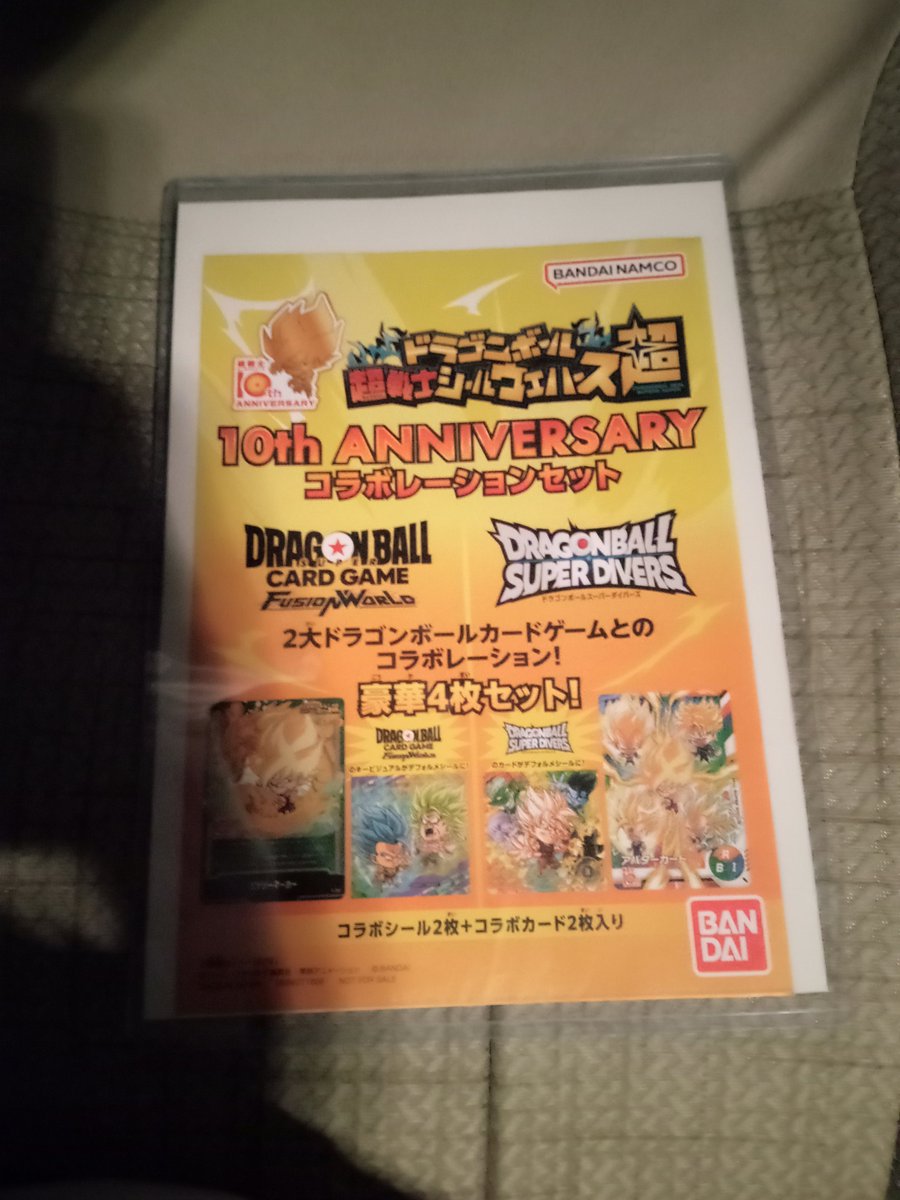 mirkteaDB's tweet photo. この100均(購入したのはセリアですが他にもあります)に売っているB5サイズのカードケースがコラボレーションセットを折らずに保管、持ち帰れます！

ショップバトル、交流会行かれる方は持っていくことをおすすめします。
 #フュージョンワールド
 #ドラゴンボール https://t.co/M7figZsz9u