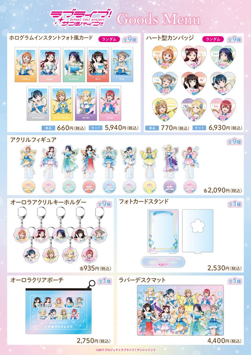 LoveLive_staff's tweet photo. 【商品情報】【Aqours】

有楽町マルイ7Fにて開催される、「ラブライブ！サンシャイン!! POP UP SHOP」の詳細情報を公開！
妖精モチーフの衣装を着たAqoursメンバーの、新規描き下ろしイラストのグッズを販売いたします♪

詳細はこちら✨↓
https://t.co/URD3IRVwDp

#lovelive #Aqours https://t.co/TpQsRDdRqM
