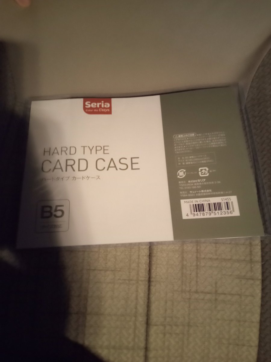 mirkteaDB's tweet photo. この100均(購入したのはセリアですが他にもあります)に売っているB5サイズのカードケースがコラボレーションセットを折らずに保管、持ち帰れます！

ショップバトル、交流会行かれる方は持っていくことをおすすめします。
 #フュージョンワールド
 #ドラゴンボール https://t.co/M7figZsz9u