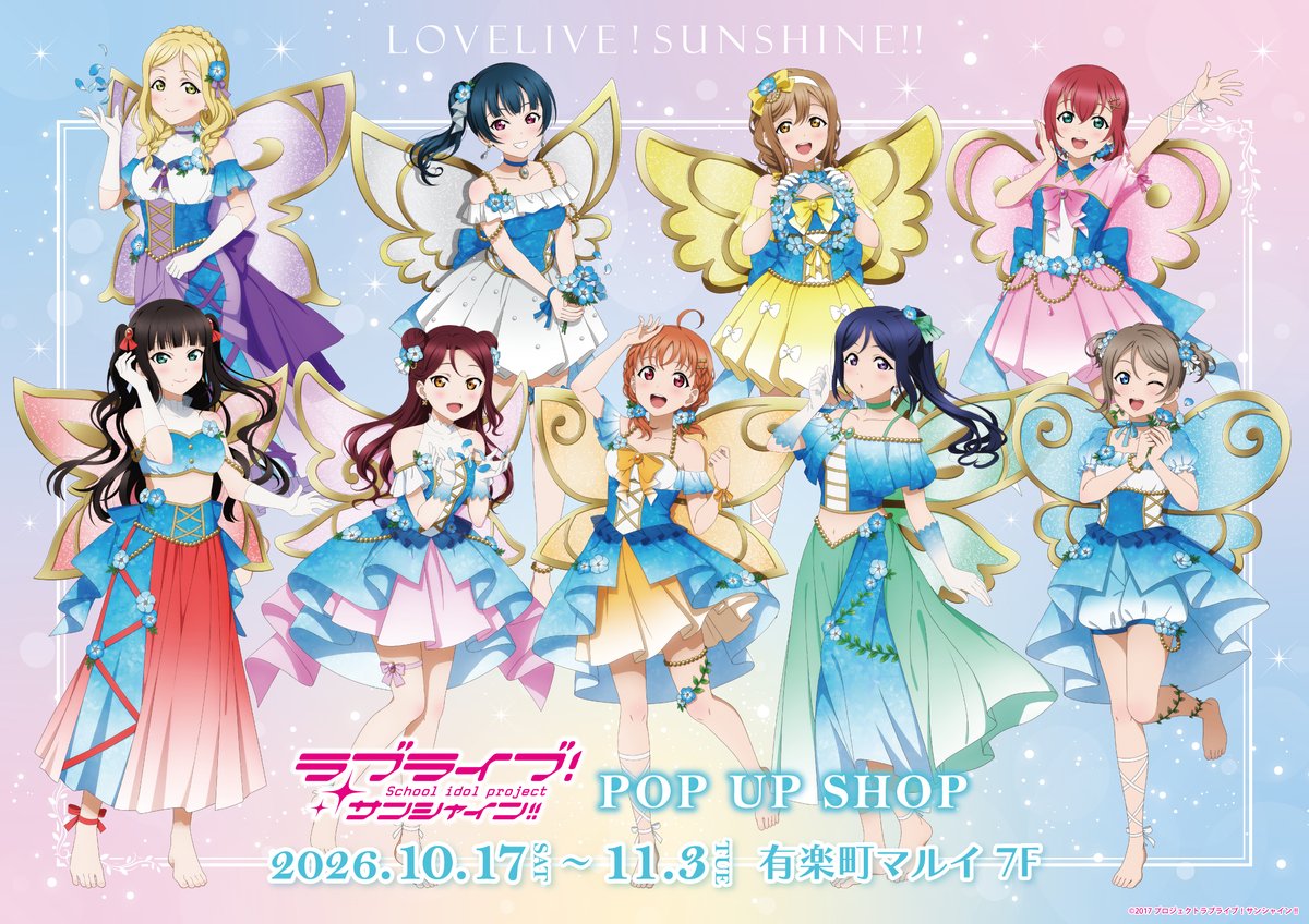 LoveLive_staff's tweet photo. 【商品情報】【Aqours】

有楽町マルイ7Fにて開催される、「ラブライブ！サンシャイン!! POP UP SHOP」の詳細情報を公開！
妖精モチーフの衣装を着たAqoursメンバーの、新規描き下ろしイラストのグッズを販売いたします♪

詳細はこちら✨↓
https://t.co/URD3IRVwDp

#lovelive #Aqours https://t.co/TpQsRDdRqM