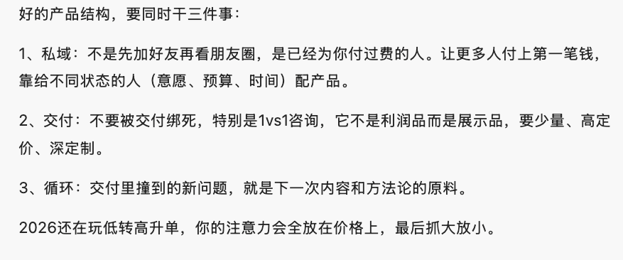 joereedio's tweet photo. 我看了快100个知识付费博主，越来越相信一句话：一个IP能赚多久，从他把产品结构定下来的那天就决定了。 https://t.co/fnQDvDFplp