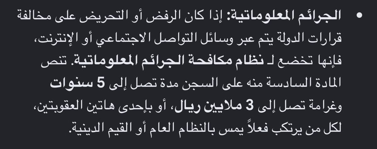 shoshotheone's tweet photo. يعني تحاول تقنعني إن ما فيه ناس انمسكوا وتطبّقت عليهم عقوبات بسبب "تغريدة"
عمومًا هذي العقوبة كحّل عينك، وحتى لو ما حد درى عنه؛ أنا ليش ممكن أدخل في جدال وأضيّع وقتي مع شخص رافض قرارات الدولة؟💀 
راعي الحساب مبلكني ولّا كان عرفت لك أنت وهو يا شوية صحونج https://t.co/ZjTeuMoeDz