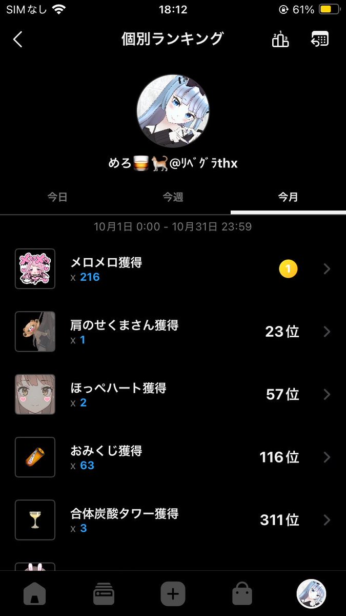 0sake_daisuki's tweet photo. リスナーから教えてもらって見に行ったんやけどまさかの今月のメロメロ🥇www
てなわけでそろそろしごゆきますかねぇ https://t.co/8FG9ejmOnh
