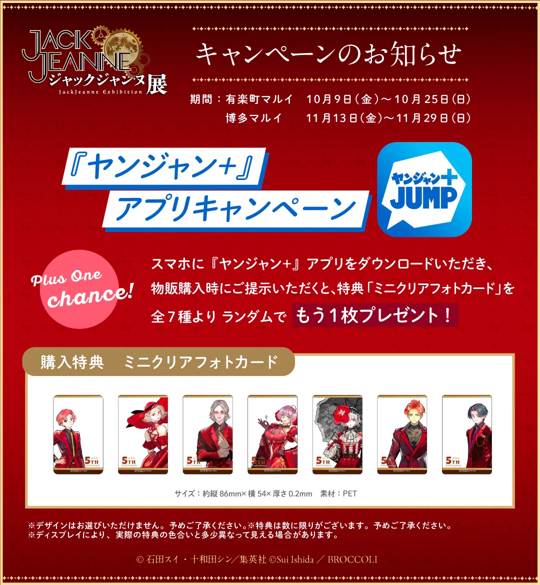 JACKJEANNE（ジャックジャンヌ）公式 on X