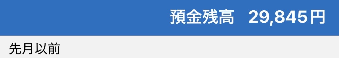 himo__28's tweet photo. 今月の家賃払えなくて詰んだ リボも限度額いっぱいだしもう滞納するしかないのかな？
経験者の方、今月どうやって乗り切ればいいか教えてー 働けはなしで https://t.co/Md854mQgS8