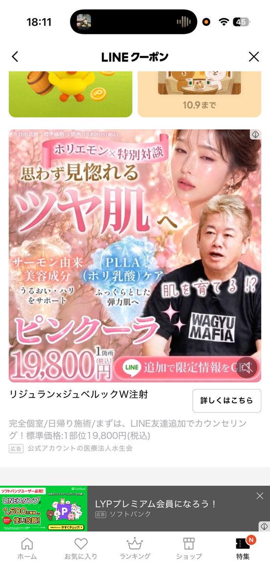 meri_0127's tweet photo. なんでここにホリエモンいるの！？www
ホリエモン好きだからめっちゃ気になってしまう笑 https://t.co/MJe6yHlc7h