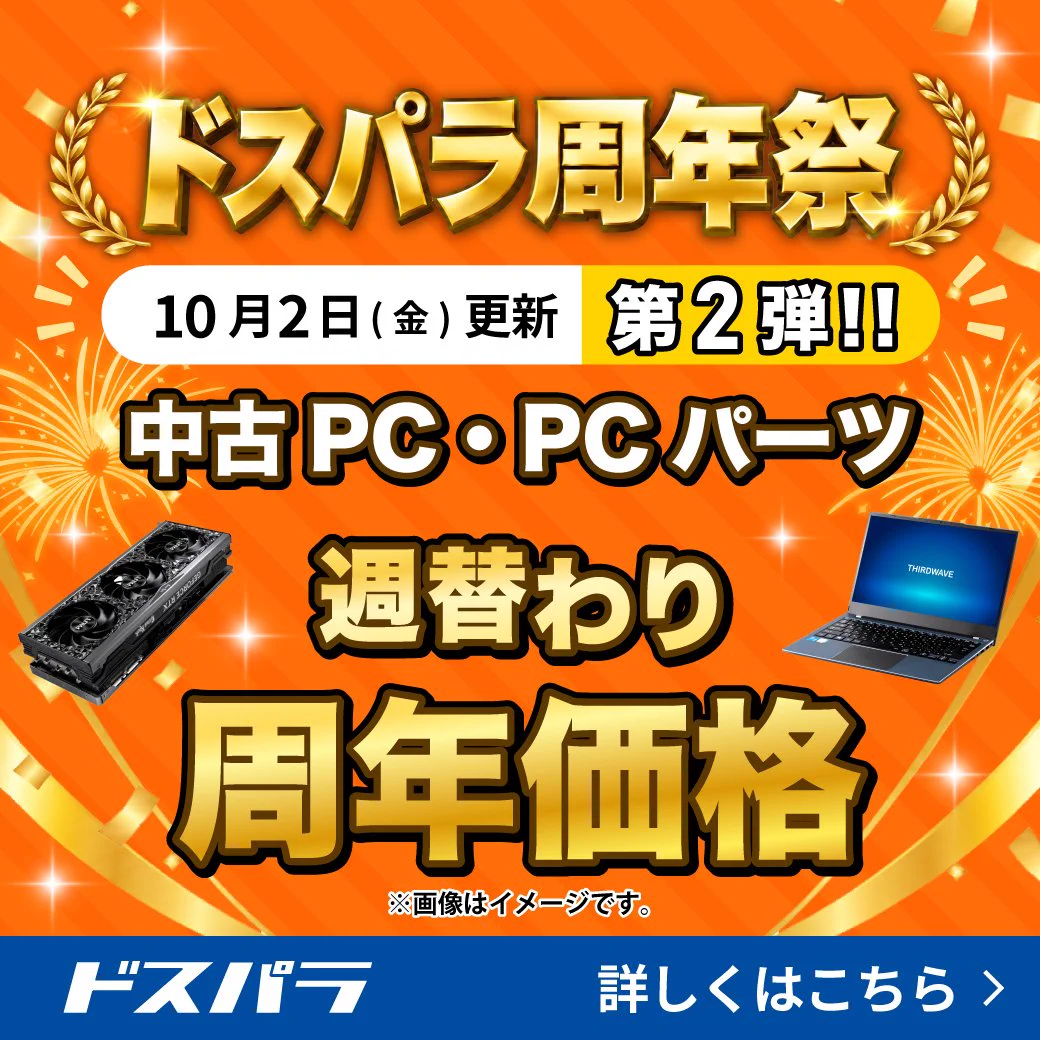 ドスパラ【公式】 on X: 