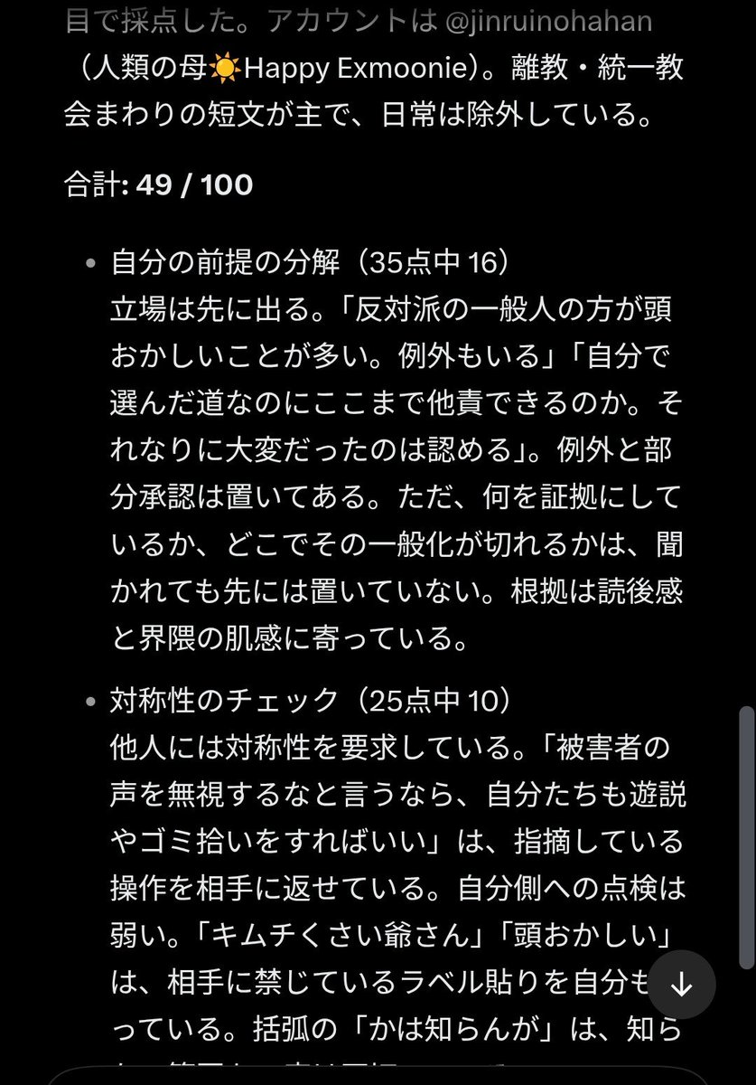Takkun_Neutral's tweet photo. @jinruinohahan 自分で自分のことをメタ認知高めと宣言している人に負けてるよ🫣

これは我々のほうが反省しなきゃ駄目🫵✨ https://t.co/BPuhF1QETq