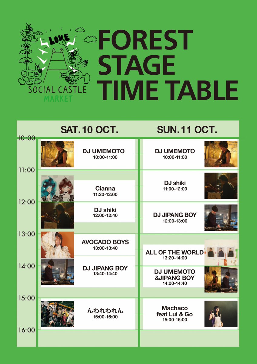 socialtowerjp's tweet photo. 【来週末】10/10（土）11（日）名古屋城で開催する「SOCIAL CASTLE MARTKET 2026」音楽ステージのタイムテーブル発表！！！
▼PARK STAGE（二之丸）
https://t.co/QLPBes2Fzo
▼FOREST STAGE（御深井丸）
https://t.co/PXV4T9NzD8
15年目の過去最大350店以上が出店→https://t.co/iEDN0mEqgn https://t.co/zdjMwim8QM