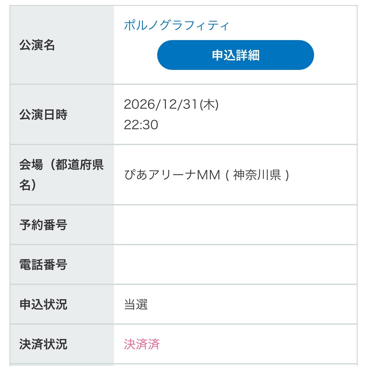 pagtphg's tweet photo. よかったあああ！！！2年連続年越し！！！
ありがとーーーー https://t.co/8pdRgkO7Ox