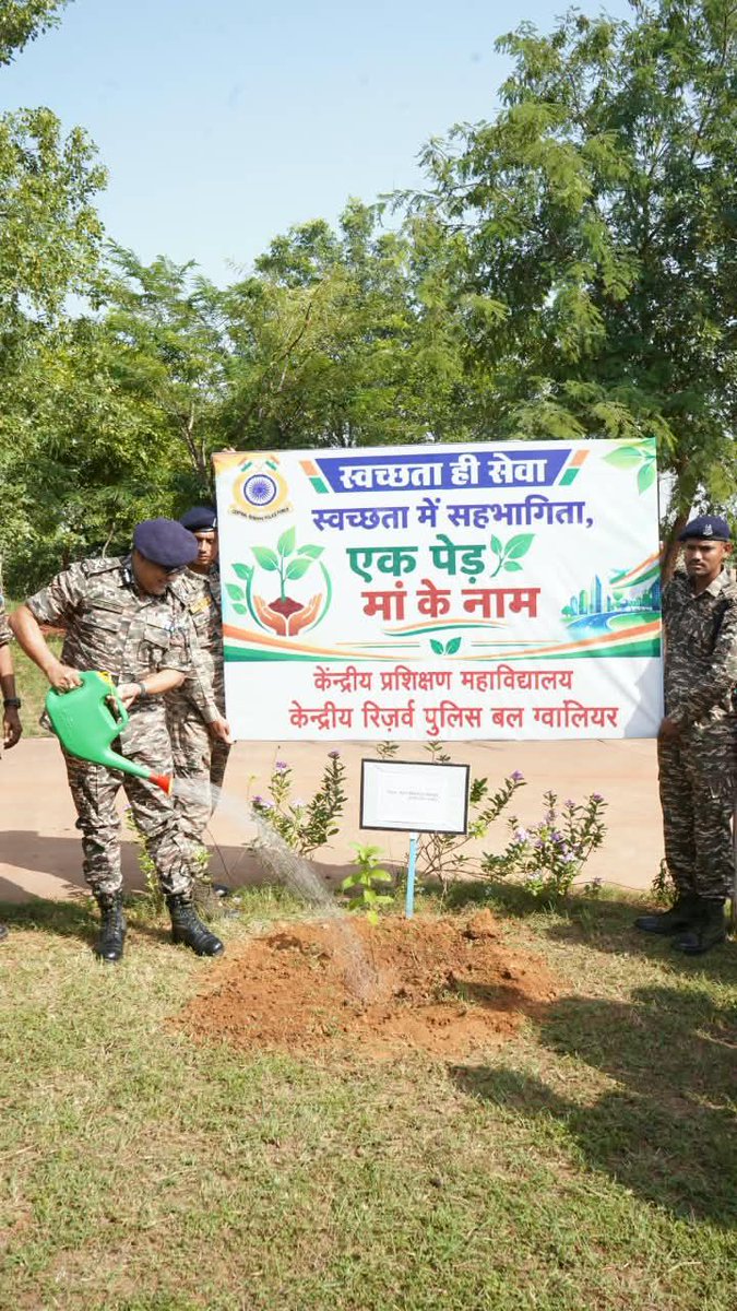 CtcGwalior's tweet photo. एक पेड़ माँ के नाम

समापन दिवस पर CTC ग्वालियर के जवानों ने अपनी माँ के नाम एक-एक पौधा लगाकर हरित भारत का संकल्प लिया।

एक पौधा माँ के नाम, संस्कार भी - पर्यावरण भी!

#SHS2026 #EkPedMaaKeNaam #SwachhataHiSeva #CRPF #CTCGwalior https://t.co/hOLSntwzNg