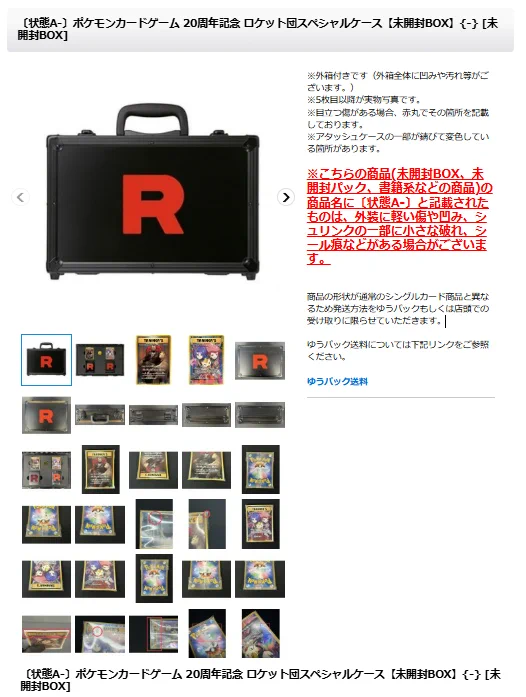 ポケモンカセットまとめ売り 写真のものはケースあり カードラッシュ通販店 on X: 