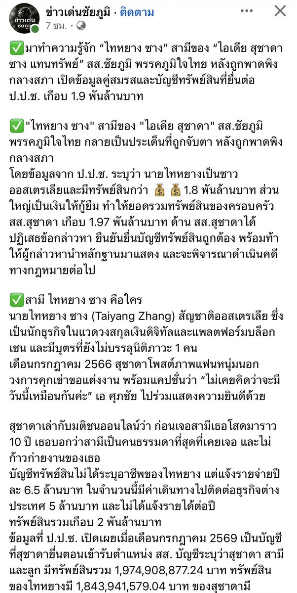 bopomnovemb's tweet photo. เพจข่าวเด่นจังหวัดงับเบ็ดแล้วครับนาย 
คืนเดียวดังเปรี้ยงปร้างคนรู้จักทั้งโลก 55555555555 https://t.co/Ln0kIqXZXd