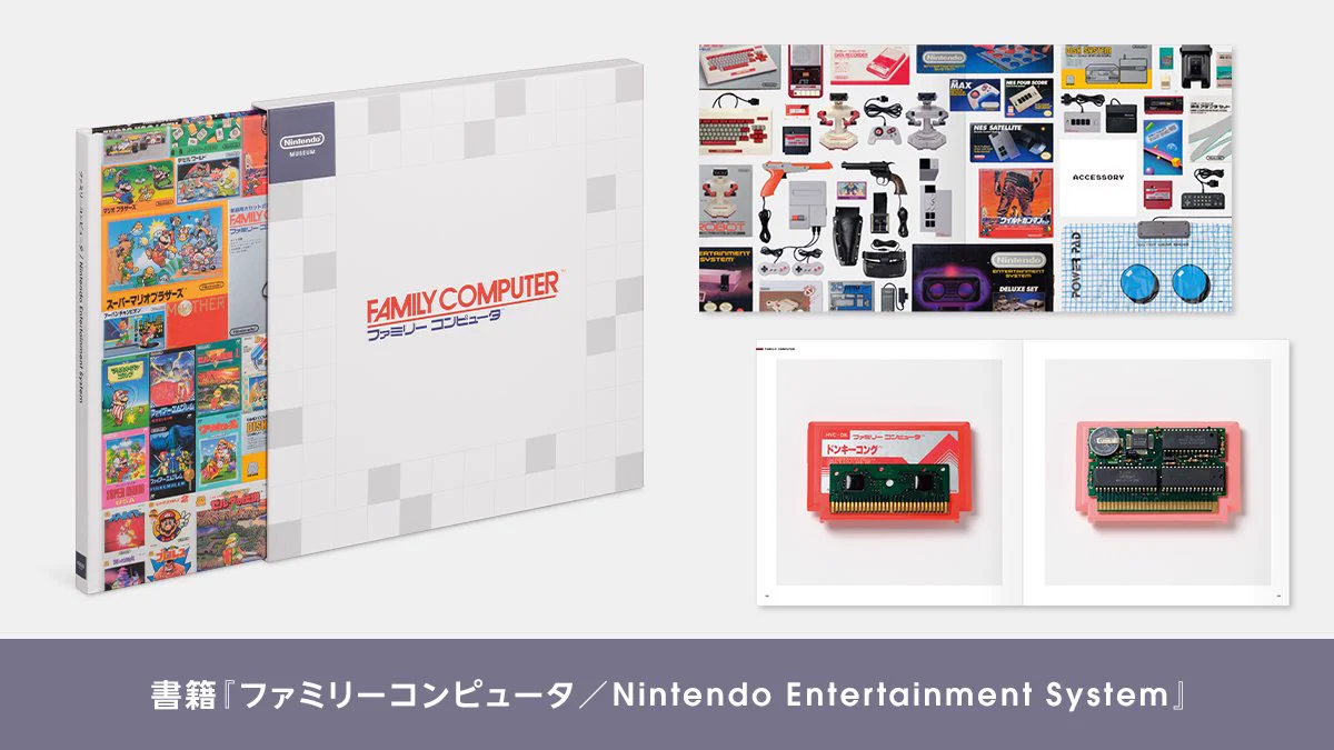 ニンテンドー　ファミリーコンピュータ GAME Watch on X: 