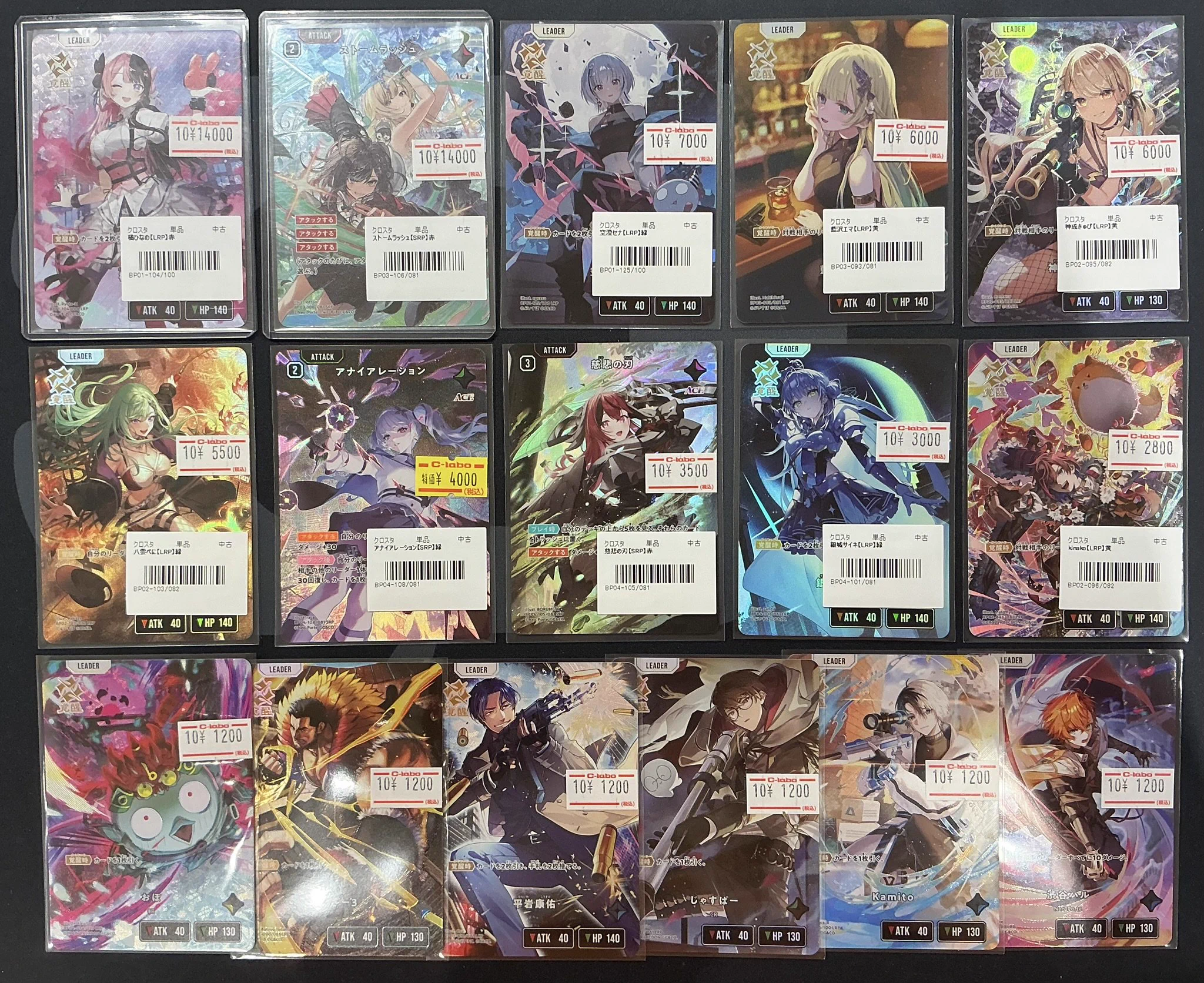 クロスタ　LRP SRPセット(バラ売り可) カードラボマルイ海老名店@新規アルバイトスタッフ募集中 on X